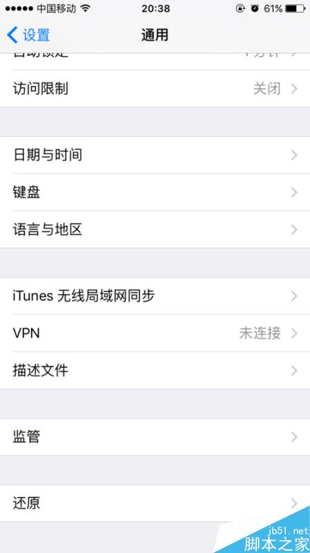 ios9/6s/plus未受信任的企业级开发者怎么解决？