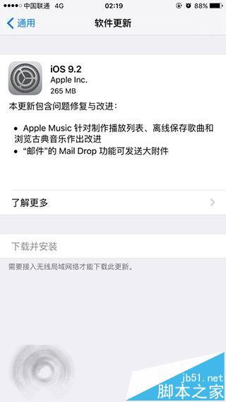 iOS9.2正式版还可以扩容吗？ iphone换硬盘扩容后可以升级ios9.2正式版吗