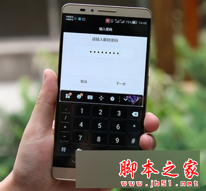 华为g7plus和mate7哪个好 华为mate7和华为g7plus对比评测1