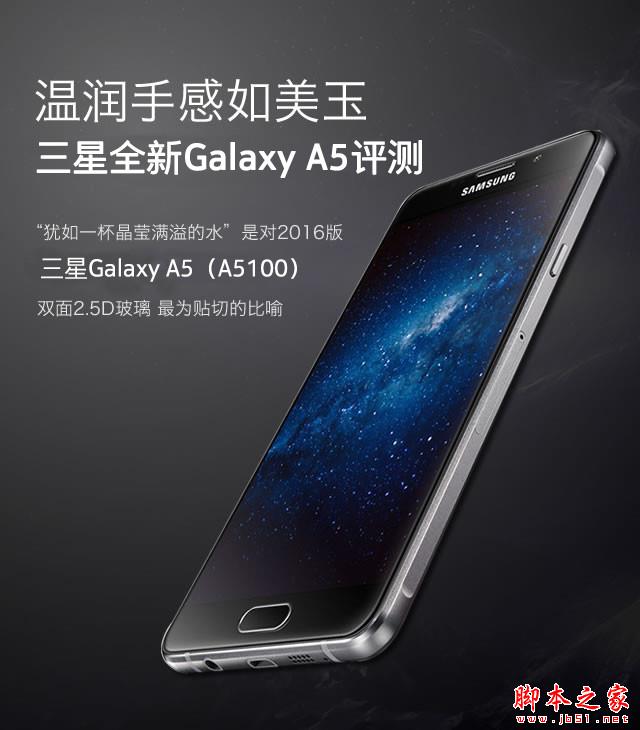 三星Galaxy C5和三星A5哪个值得买？三星C5和A5详细区别对比评测