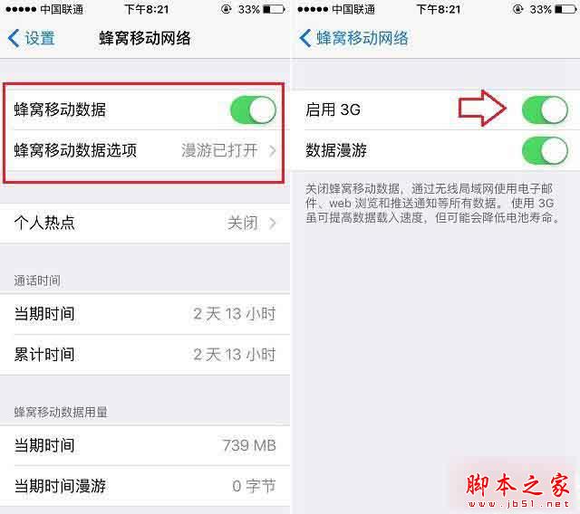 iPhone 5s升级iOS 9.3移动网络不可用解决办法