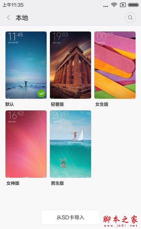 MIUI7 红米3指纹高配版系统评测