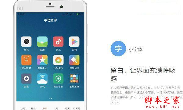 MIUI7 红米3指纹高配版系统评测