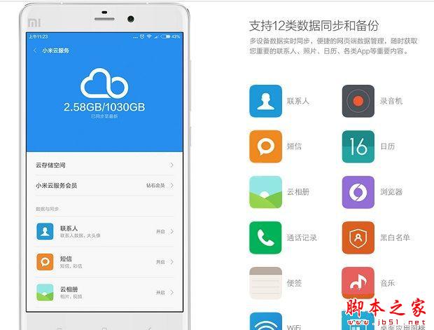 MIUI 7私密文件夹功能g