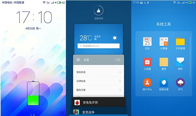 Flyme5.1 魅蓝3系统体验