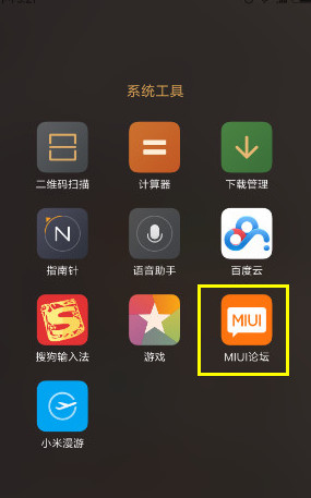 小米miui8怎么申请内测资格？小米MIUI 8内测版申请方法