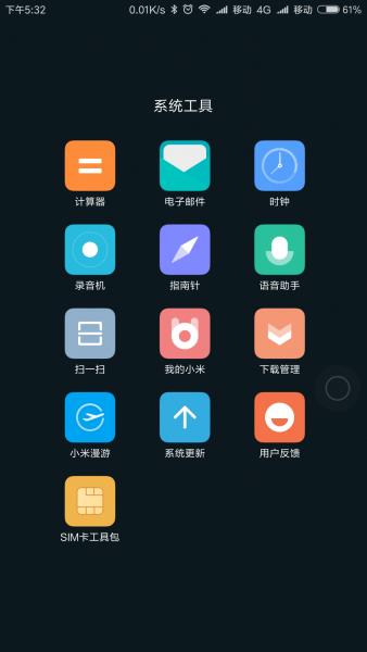 MIUI8扫一扫功能详解 什么都可以扫