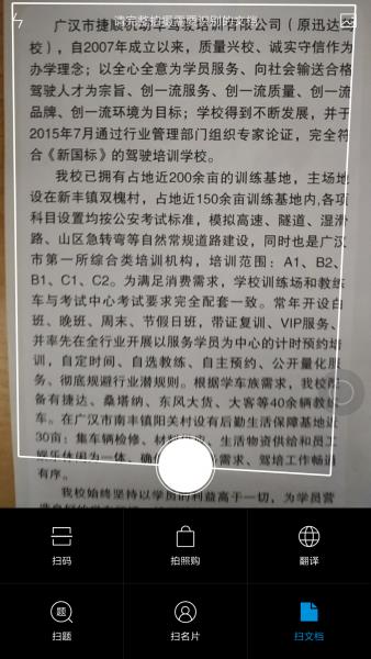 MIUI8扫一扫功能详解 什么都可以扫