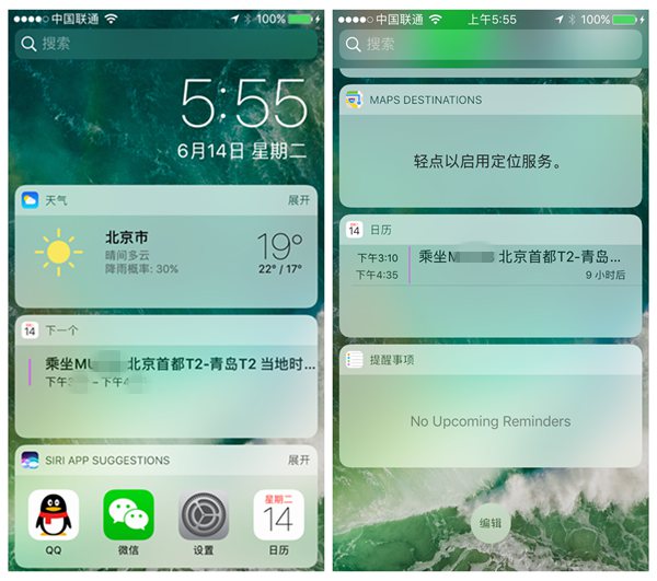 值得升级吗？苹果iOS10开发者预览版Beta1上手体验