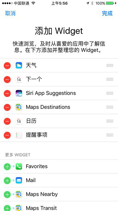 值得升级吗？苹果iOS10开发者预览版Beta1上手体验