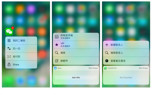 值得升级吗？苹果iOS10开发者预览版Beta1上手体验