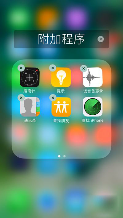 值得升级吗？苹果iOS10开发者预览版Beta1上手体验