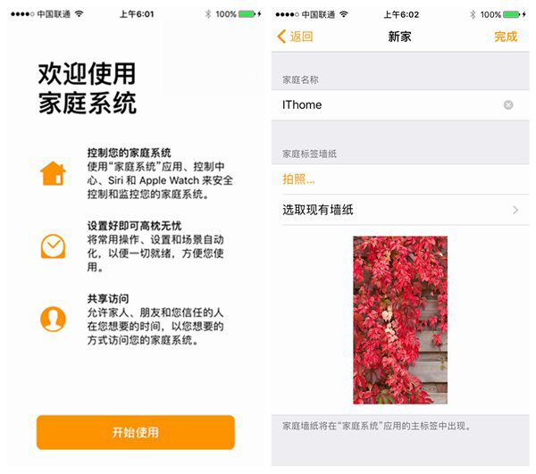 值得升级吗？苹果iOS10开发者预览版Beta1上手体验