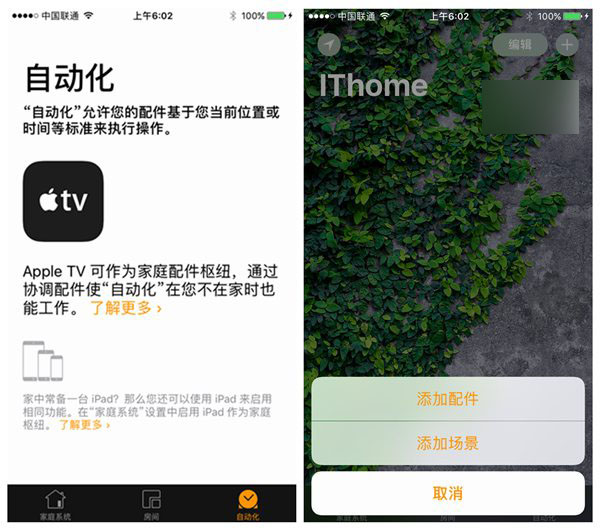 值得升级吗？苹果iOS10开发者预览版Beta1上手体验