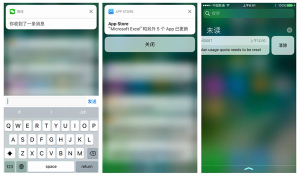 值得升级吗？苹果iOS10开发者预览版Beta1上手体验