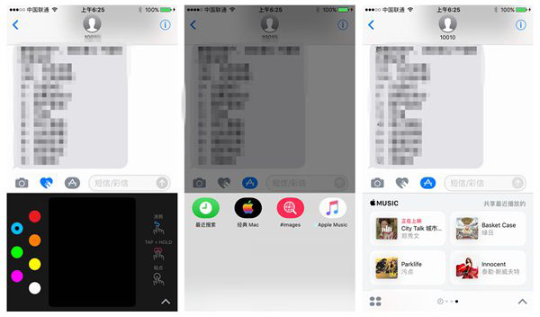 值得升级吗？苹果iOS10开发者预览版Beta1上手体验