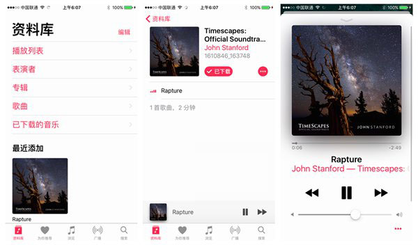 值得升级吗？苹果iOS10开发者预览版Beta1上手体验