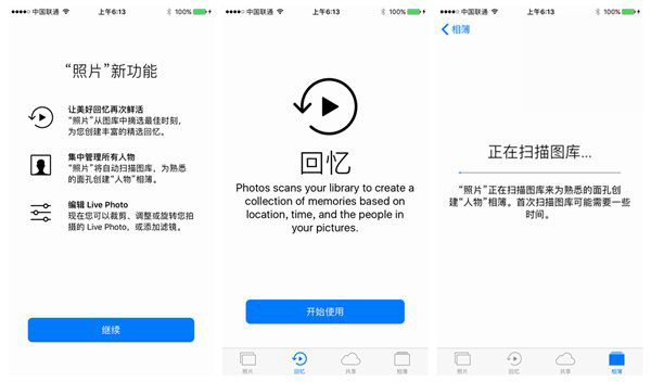 值得升级吗？苹果iOS10开发者预览版Beta1上手体验