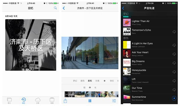 值得升级吗？苹果iOS10开发者预览版Beta1上手体验