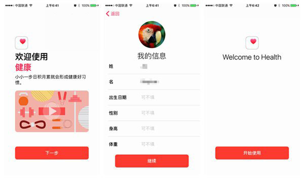 值得升级吗？苹果iOS10开发者预览版Beta1上手体验