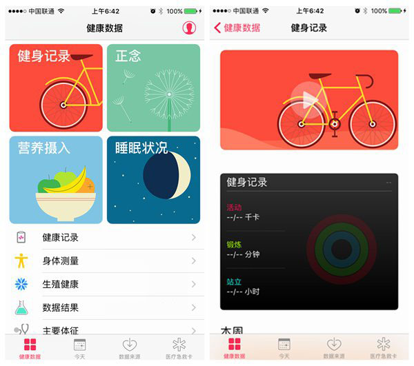 值得升级吗？苹果iOS10开发者预览版Beta1上手体验