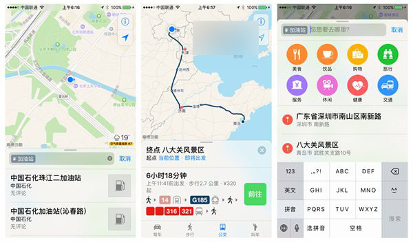 值得升级吗？苹果iOS10开发者预览版Beta1上手体验