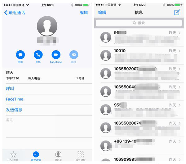 值得升级吗？苹果iOS10开发者预览版Beta1上手体验