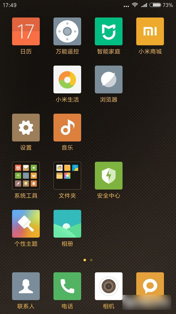 MIUI8有什么不同 MIUI8开发版高清图赏