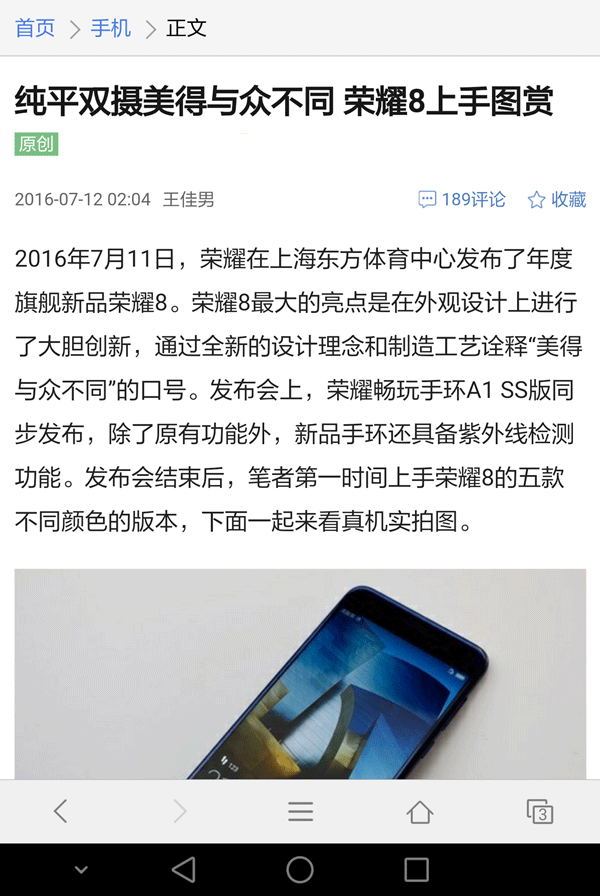 荣耀Note8值得买吗 荣耀NOTE8评测