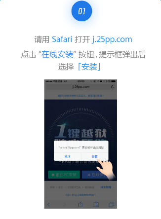 解锁iOS9.2-9.3.3越狱新姿势 不用电脑也能越狱的详细图文步骤