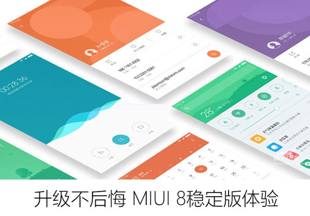 MIUI 8稳定版值得升级吗 MIUI 8稳定版体验评测