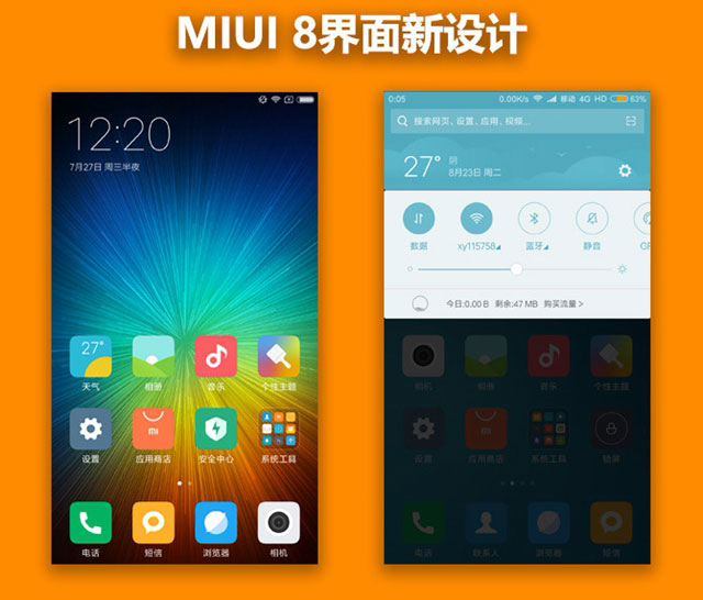 MIUI 8稳定版值得升级吗 MIUI 8稳定版体验评测