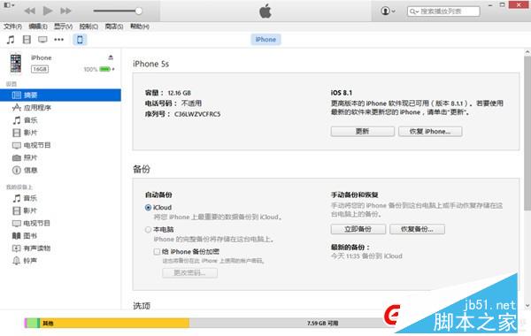 苹果iOS8.1.3升级教程附iOS8.1.3固件下载