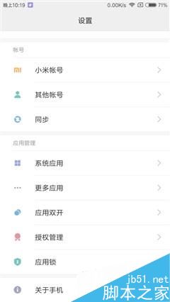 MIUI8升级前必读 原来它是这样的MIUI