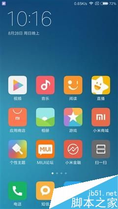 MIUI8升级前必读 原来它是这样的MIUI