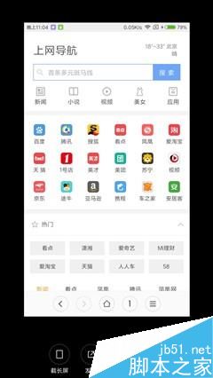 MIUI8升级前必读 原来它是这样的MIUI