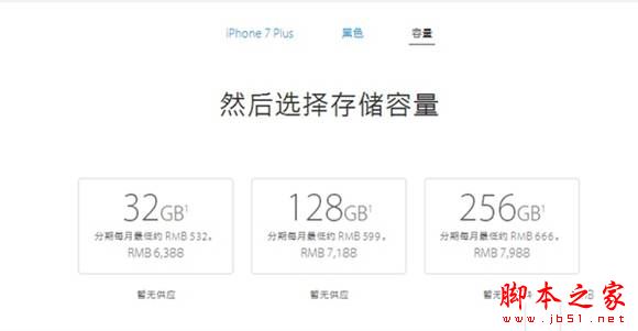 iphone7亮光黑好看吗 苹果iphone7/7plus亮光黑有32G的吗？