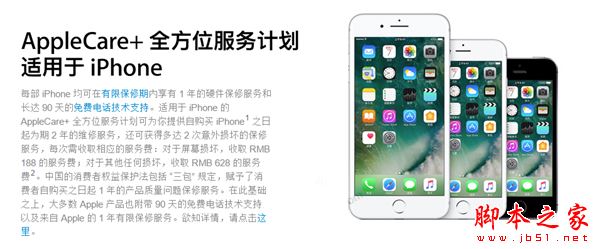 苹果iPhone7/7 Plus最快入手全攻略 黄牛要失业！