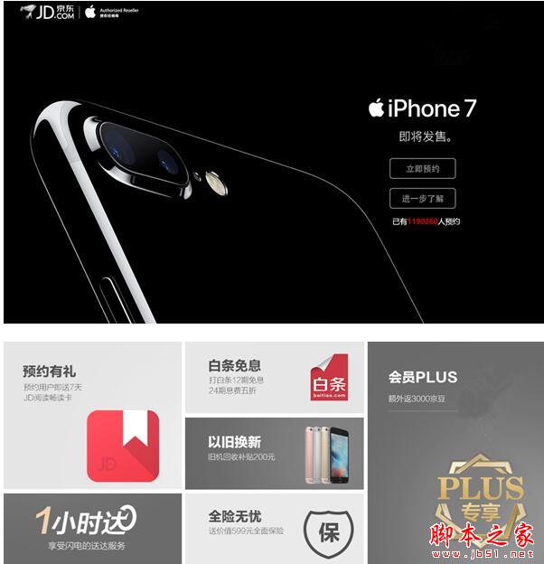 苹果iPhone7/7 Plus最快入手全攻略 黄牛要失业！