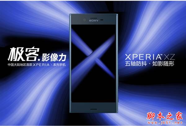 索尼Xperia XZ和z5哪个好？索尼XZ和Z5详细区别对比评测