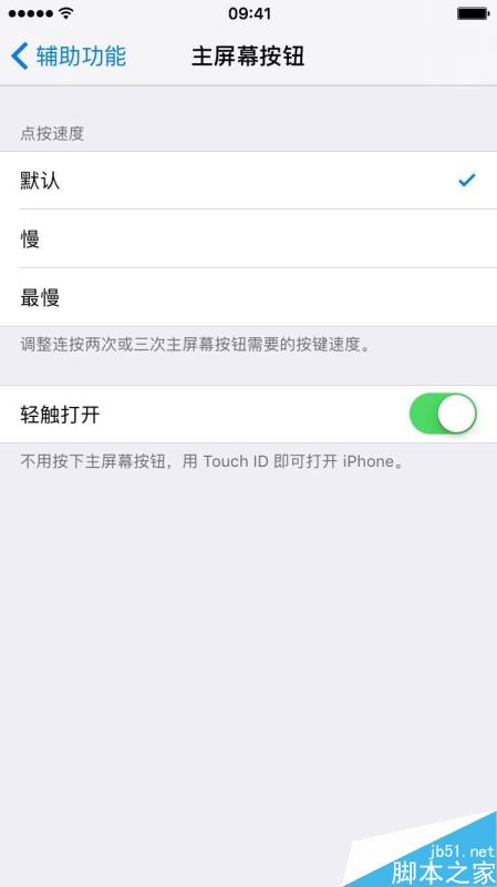 iOS10小技巧 教你快速上手iOS10新系统