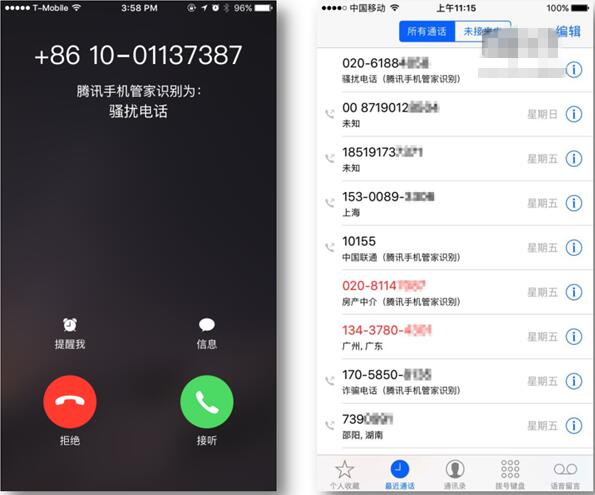 如何开启iOS10骚扰电话拦截功能