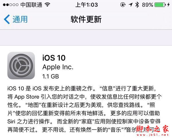 iOS10正式版升级需要多大空间？升级iOS10正式版需要占用多大内存？