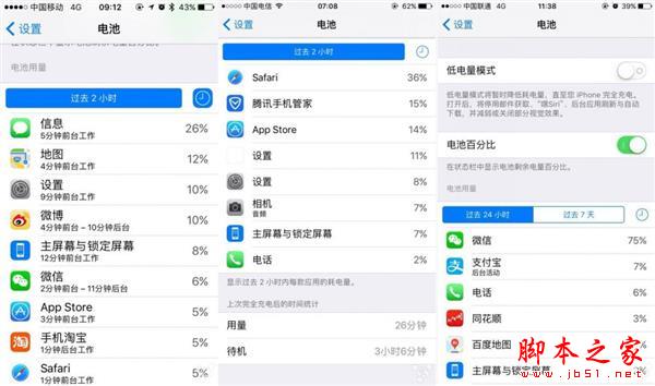 升级iOS10后手机发热严重怎么办？iOS10续航降低/耗电快的解决方法