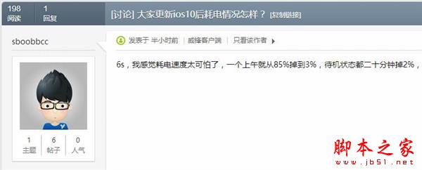 升级了iOS 10耗电快怎么办？试试这些方法