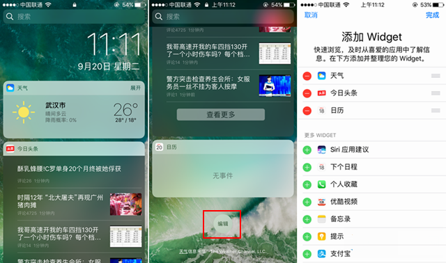 iOS10正式版好用吗？iOS10正式版评测