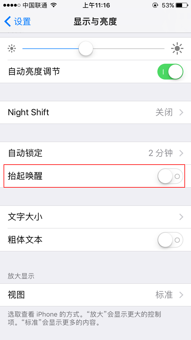 iOS10正式版好用吗？iOS10正式版评测