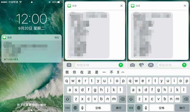 iOS10正式版好用吗？iOS10正式版评测