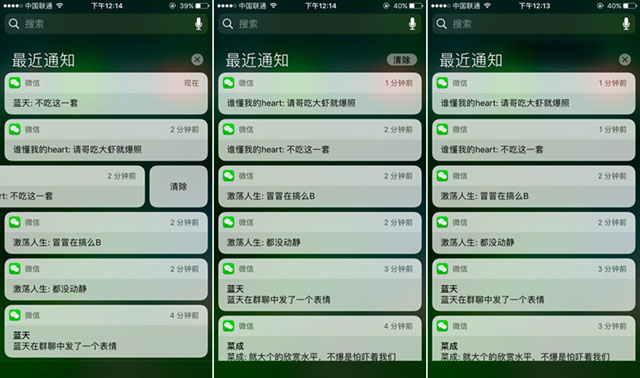 iOS10正式版好用吗？iOS10正式版评测