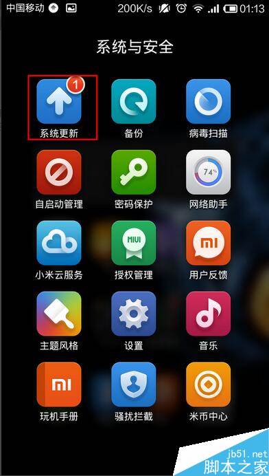 小米手机怎么升级最新系统 小米MIUI系统在线升级的两种方法